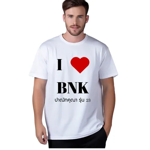 เสื้อลาย รุ่น แบบที่ 2