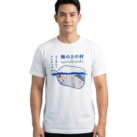 เสื้อลาย หมู่บ้านไร้แผ่นดิน แบบที่ 12