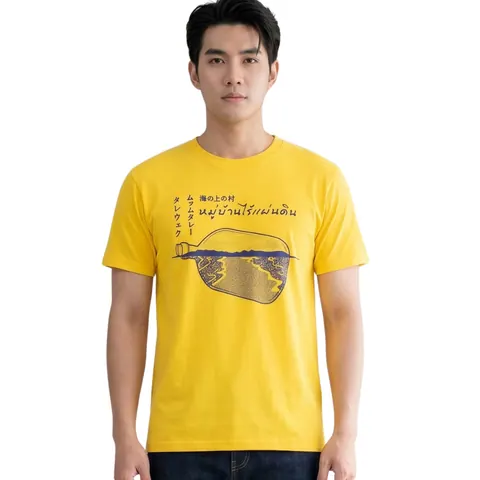 เสื้อลาย หมู่บ้านไร้แผ่นดิน แบบที่ 10