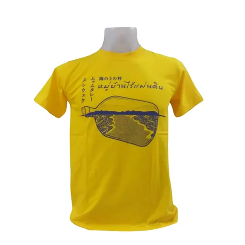 เสื้อลาย หมู่บ้านไร้แผ่นดิน แบบที่ 9