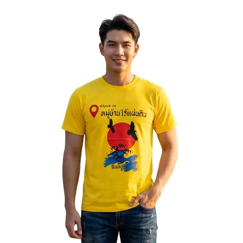 เสื้อลาย หมู่บ้านไร้แผ่นดิน แบบที่ 6