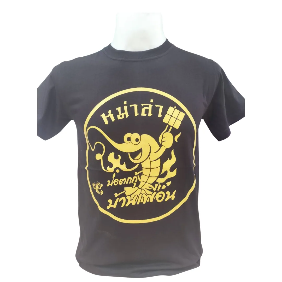 เสื้อลาย หม่าล่า แบบที่ 1