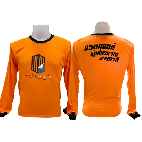 เสื้อลาย ควิกเพนท์ แบบที่ 5