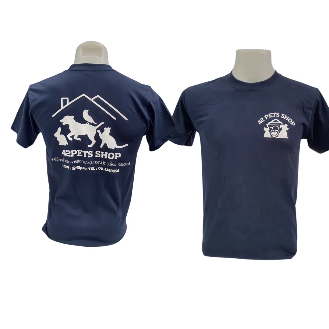 เสื้อลาย อาหารสัตว์ แบบที่ 1