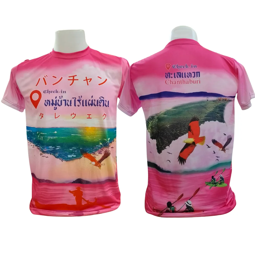 เสื้อลาย หมู่บ้านไร้แผ่นดิน แบบที่ 1