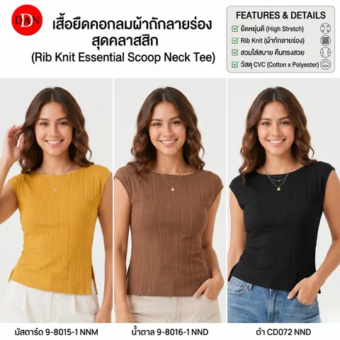 เสื้อผ้าแฟชั่น ผ้าร่อง แบบที่ 2