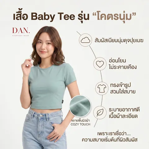 เสื้อ Baby Tee แบบที่ 18
