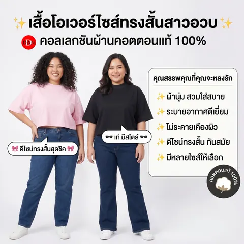 เสื้อ oversize แบบที่ 20