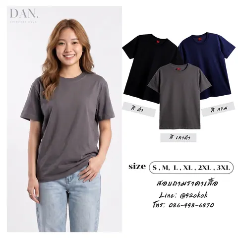เสื้อยืด ตัวเปล่าผู้ใหญ่ แบบที่ 21