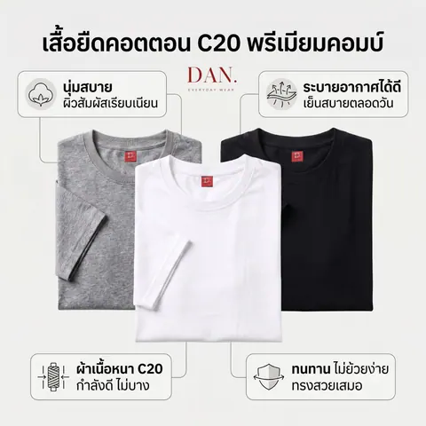 เสื้อยืด ตัวเปล่าผู้ใหญ่ แบบที่ 19