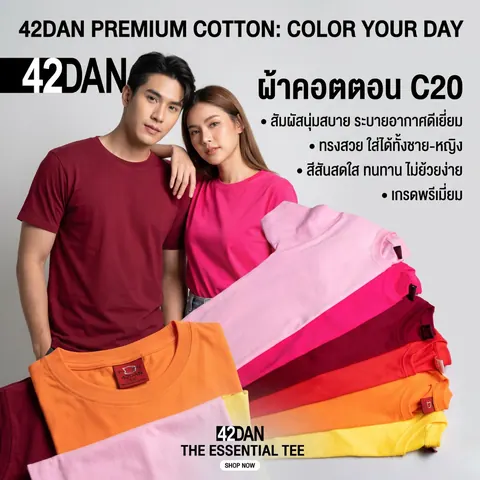 เสื้อยืด ตัวเปล่าผู้ใหญ่ แบบที่ 17