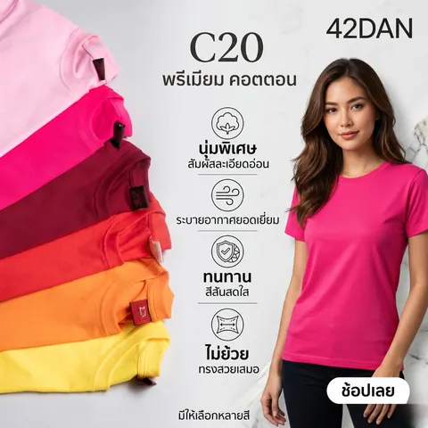 เสื้อยืด ตัวเปล่าผู้ใหญ่ แบบที่ 18