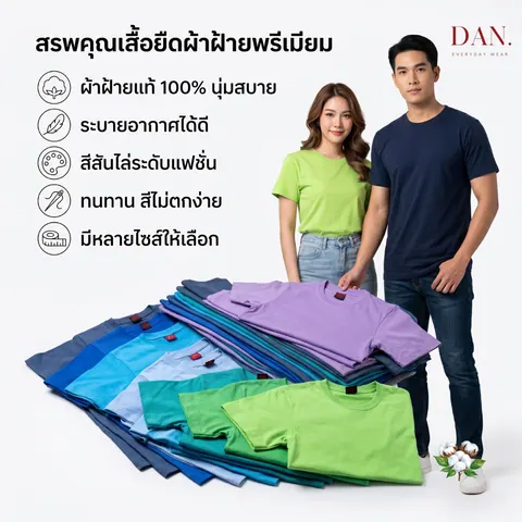 เสื้อยืด ตัวเปล่าผู้ใหญ่ แบบที่ 15