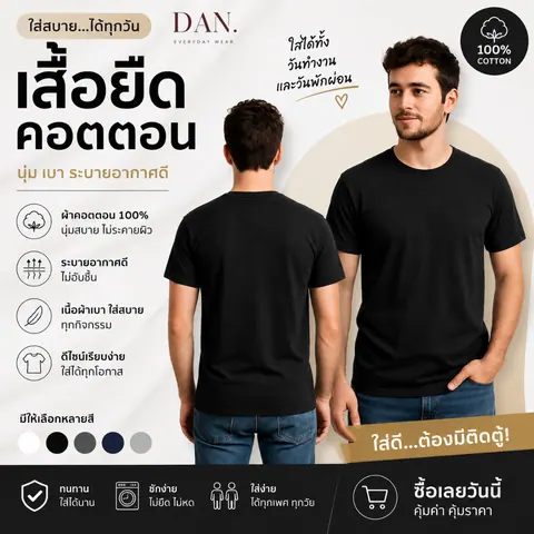 เสื้อยืด ตัวเปล่าผู้ใหญ่ แบบที่ 16