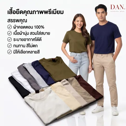 เสื้อยืด ตัวเปล่าผู้ใหญ่ แบบที่ 14