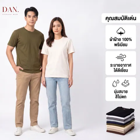 เสื้อยืด ตัวเปล่าผู้ใหญ่ แบบที่ 13
