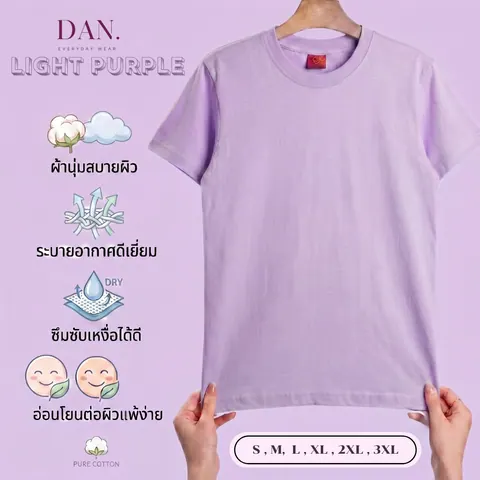 เสื้อยืด ตัวเปล่าผู้ใหญ่ แบบที่ 12