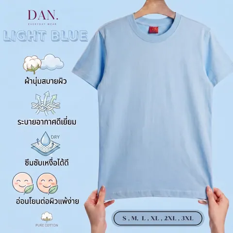 เสื้อยืด ตัวเปล่าผู้ใหญ่ แบบที่ 11