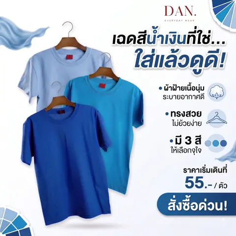 เสื้อยืด ตัวเปล่าผู้ใหญ่ แบบที่ 9