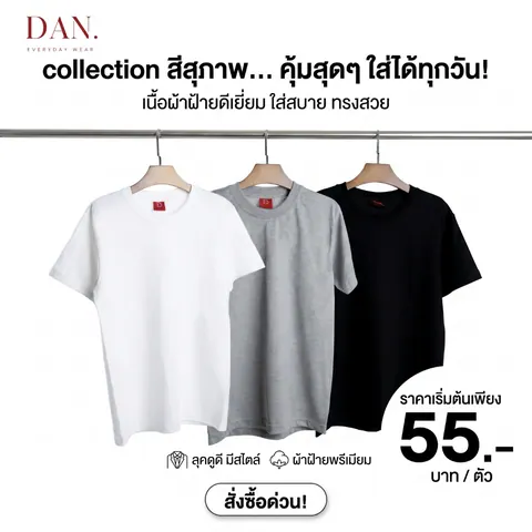 เสื้อยืด ตัวเปล่าผู้ใหญ่ แบบที่ 10