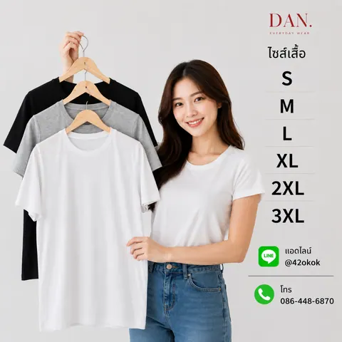 เสื้อยืด ตัวเปล่าผู้ใหญ่ แบบที่ 5