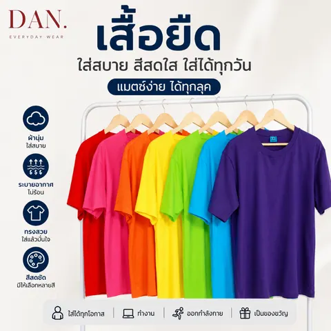 เสื้อยืด ตัวเปล่าผู้ใหญ่