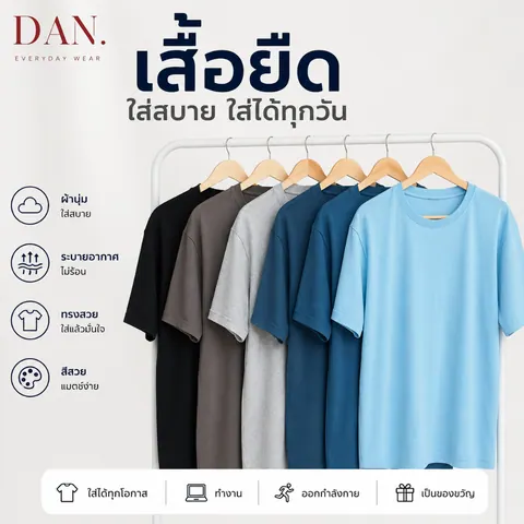 เสื้อยืด ตัวเปล่าผู้ใหญ่ แบบที่ 2