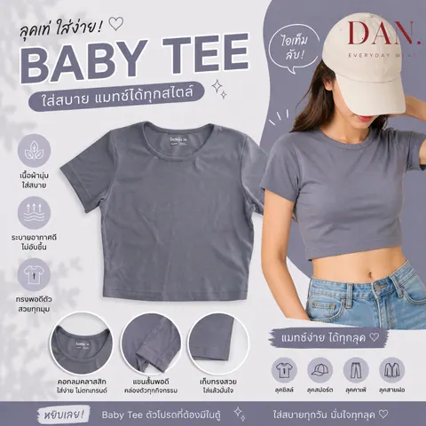เสื้อ Baby Tee แบบที่ 16