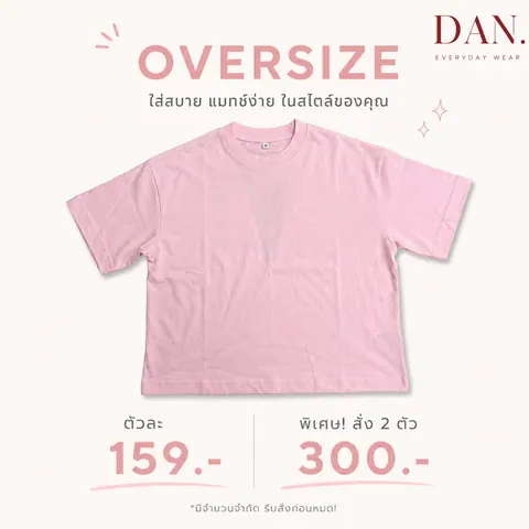 เสื้อ oversize แบบที่ 17