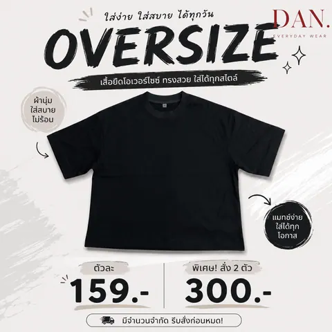 เสื้อ oversize แบบที่ 18