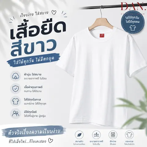 เสื้อยืด ตัวเปล่า แบบที่ 29