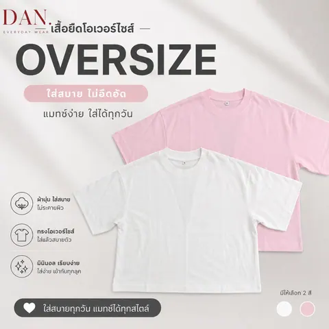 เสื้อ oversize แบบที่ 16