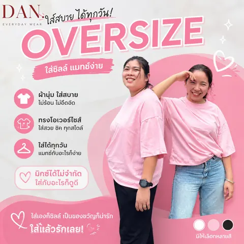 เสื้อ oversize แบบที่ 15