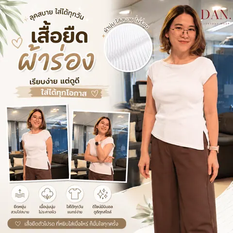เสื้อยืด ผ้าร่อง แบบที่ 5