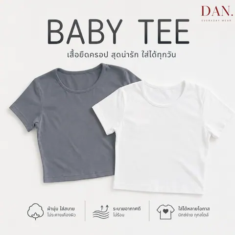 เสื้อ Baby Tee แบบที่ 14