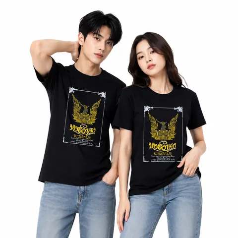 เสื้อลาย หงส์ทอง แบบที่ 2