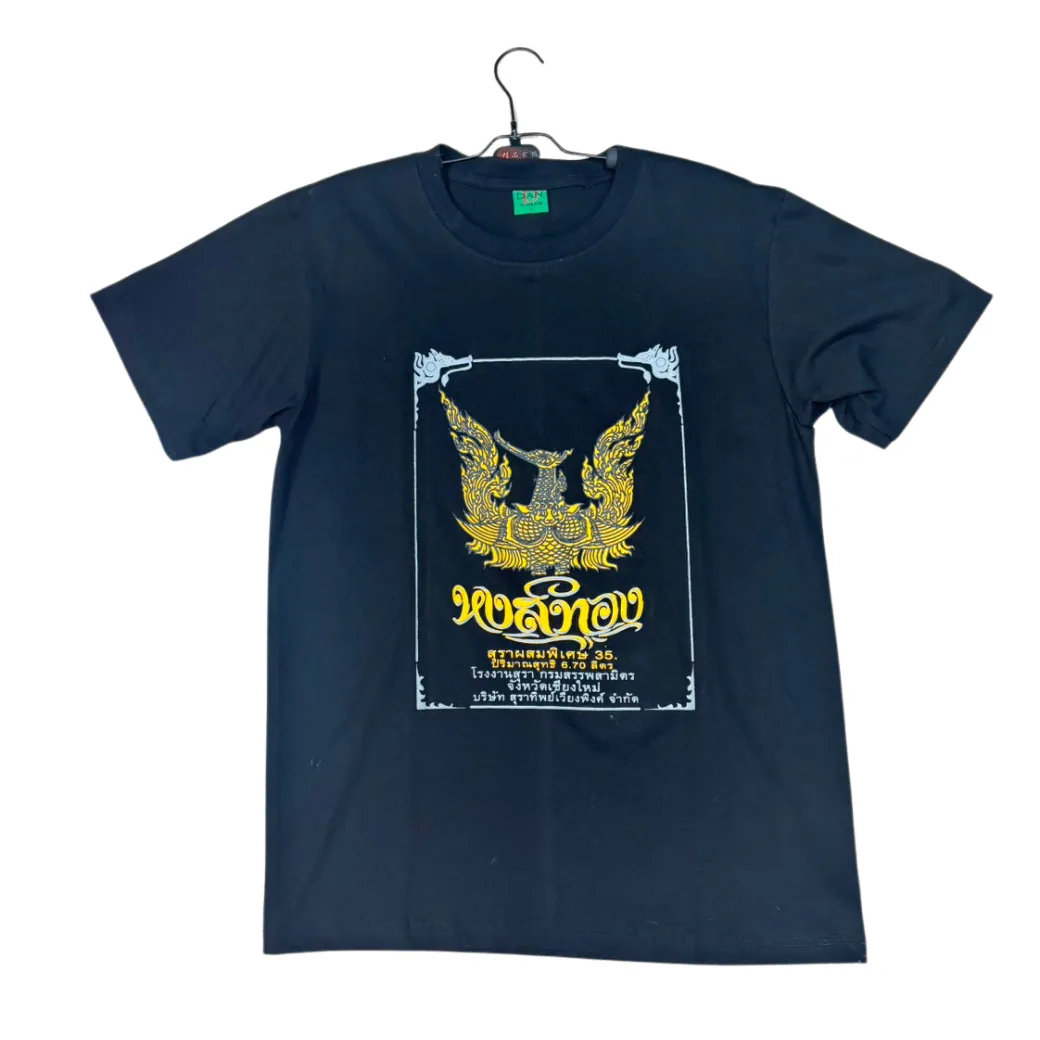 เสื้อลาย หงส์ทอง แบบที่ 1