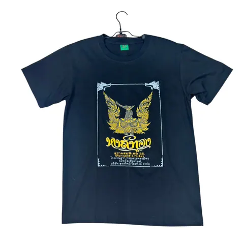 เสื้อลาย หงส์ทอง