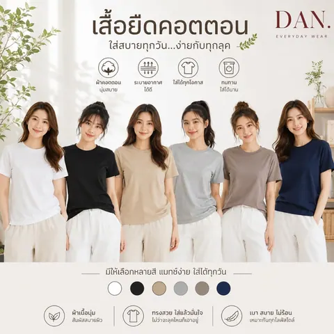 เสื้อยืด ตัวเปล่า แบบที่ 28