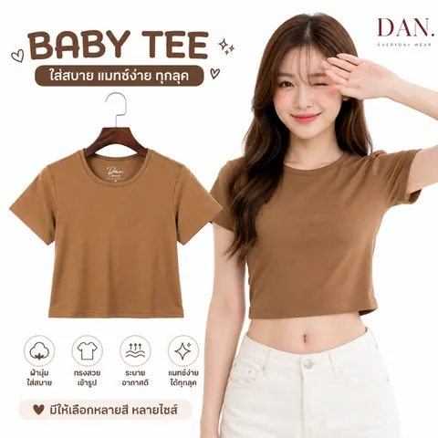 เสื้อ Baby Tee แบบที่ 11