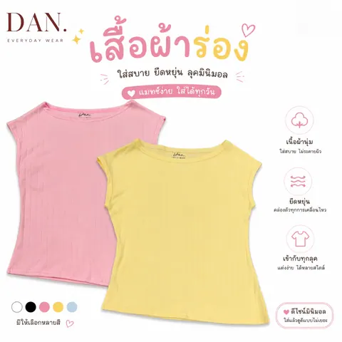 เสื้อ ผ้าร่อง แบบที่ 2