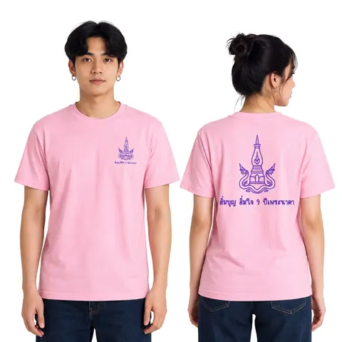 เสื้อลาย เพชรนาคา แบบที่ 2