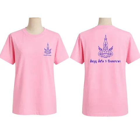 เสื้อลาย เพชรนาคา