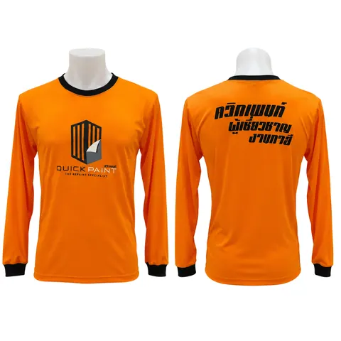 เสื้อลาย ควิกเพนท์ แบบที่ 3