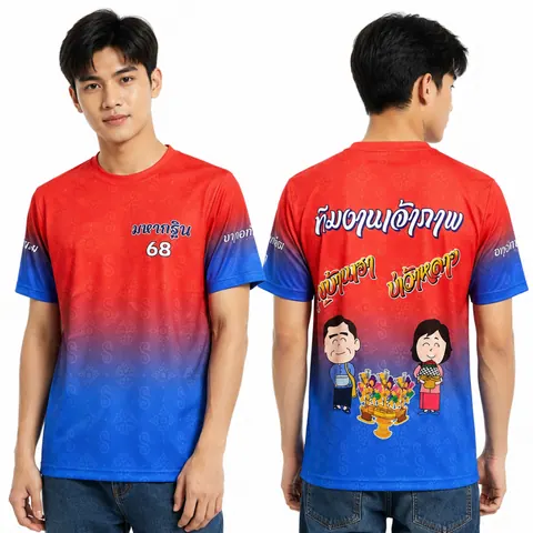 เสื้อลาย งานกระฐิน แบบที่ 2