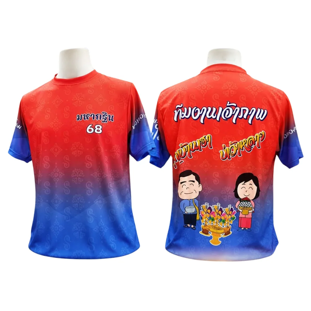 เสื้อลาย งานกระฐิน แบบที่ 1