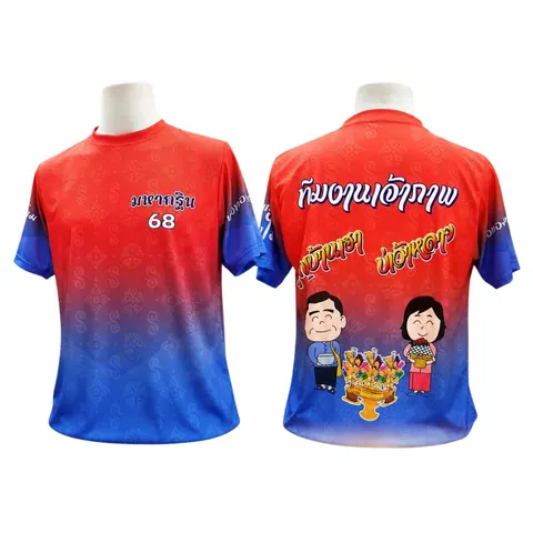 เสื้อลาย งานกระฐิน