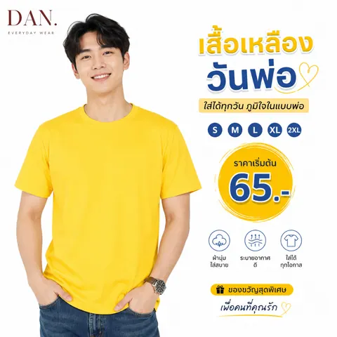 เสื้อยืด ตัวเปล่า แบบที่ 19