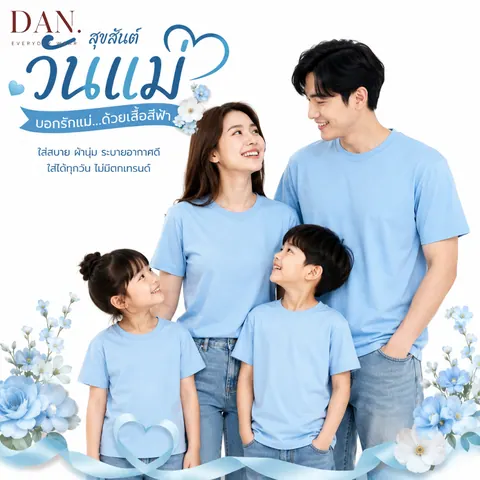 เสื้อยืด ตัวเปล่า แบบที่ 17