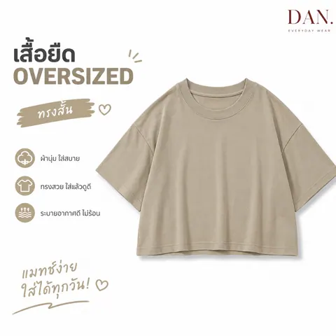 เสื้อ oversize แบบที่ 12